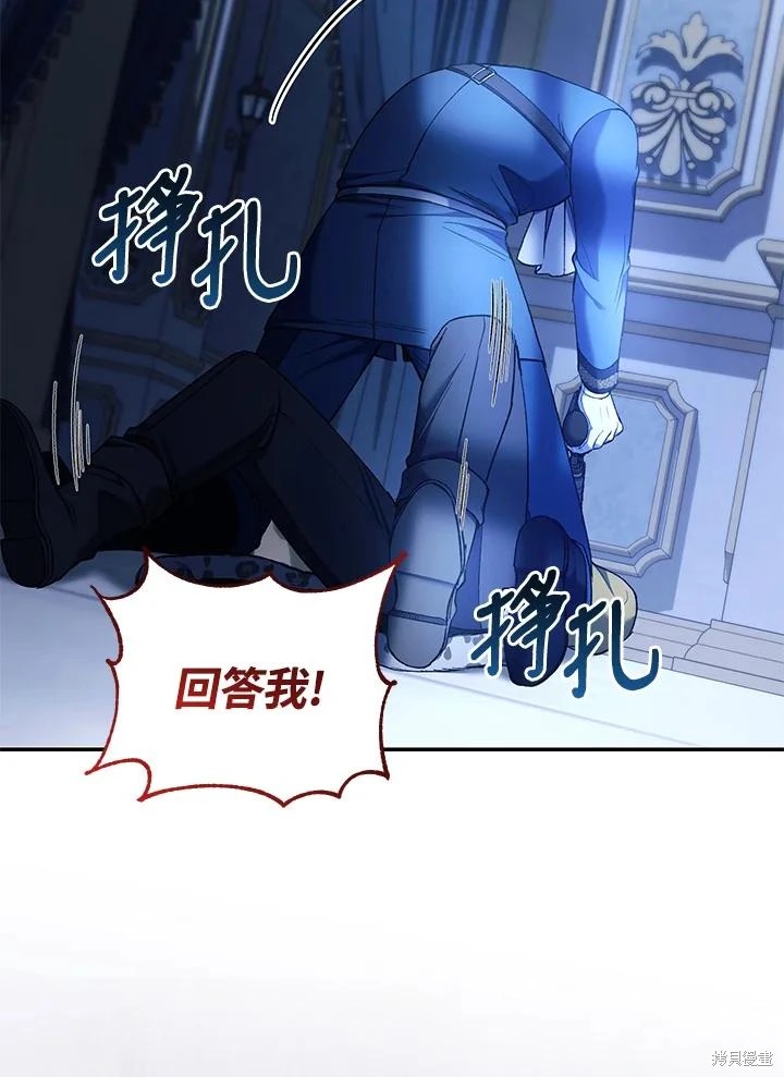 重置小姐第55话在线观看 - 第78张