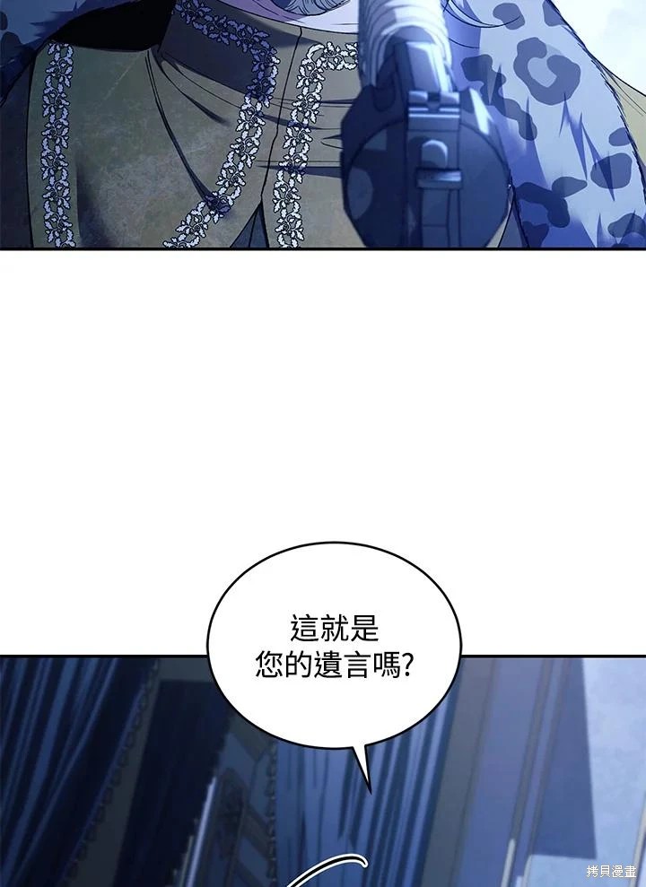 重置小姐第55话在线观看 - 第77张