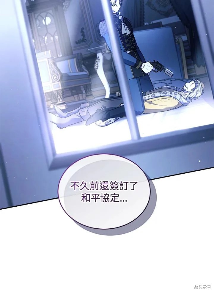 重置小姐第55话在线观看 - 第75张