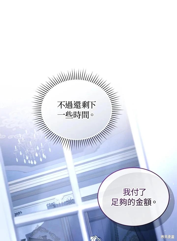重置小姐第55话在线观看 - 第74张