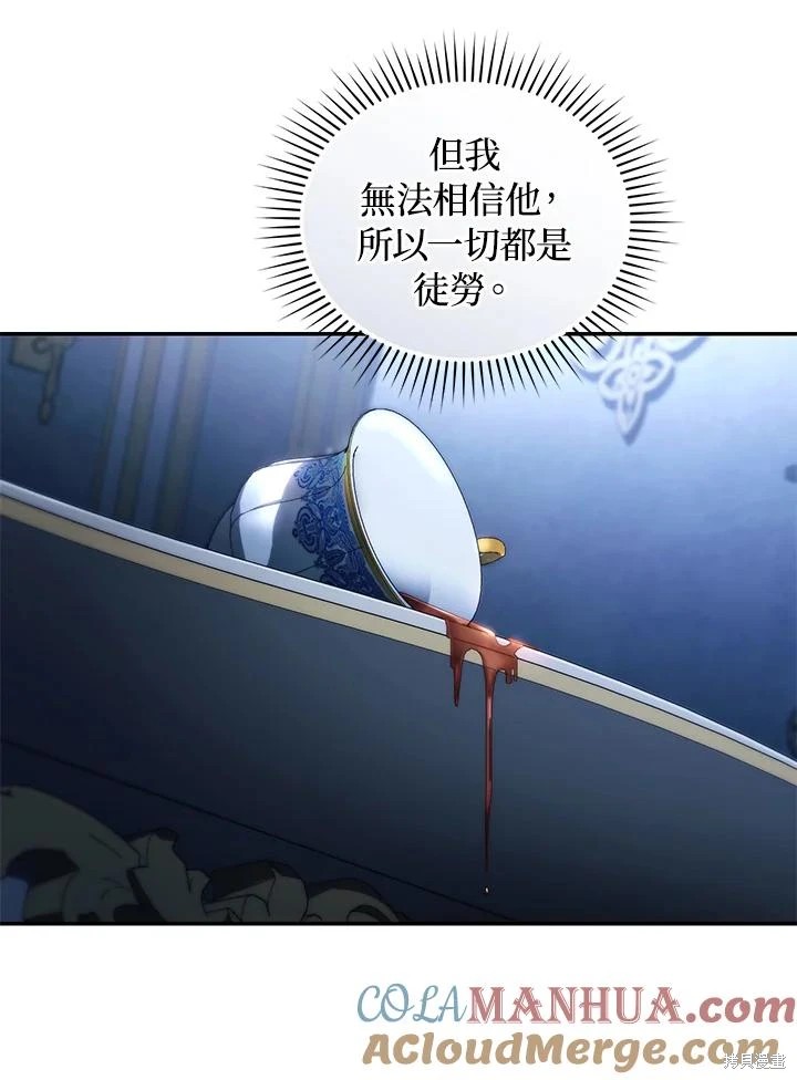 重置小姐第55话在线观看 - 第73张