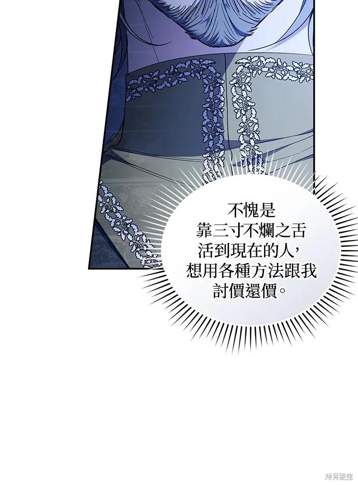 重置小姐第55话在线观看 - 第72张