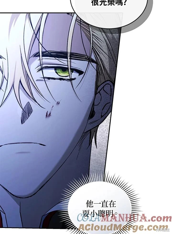 重置小姐第55话在线观看 - 第70张