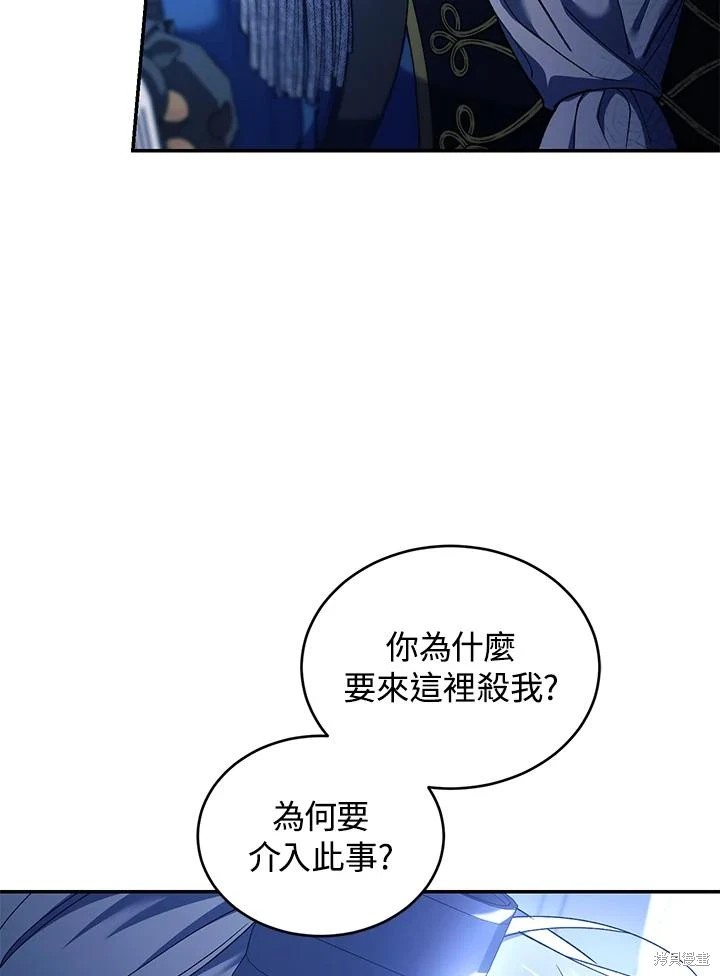 重置小姐第55话在线观看 - 第68张