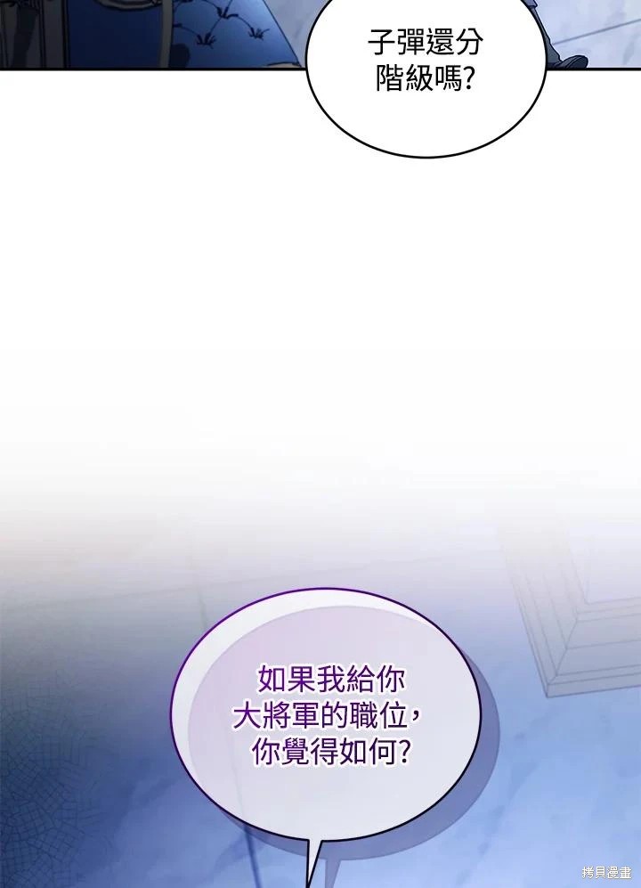 重置小姐第55话在线观看 - 第65张