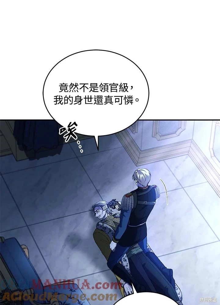 重置小姐第55话在线观看 - 第64张