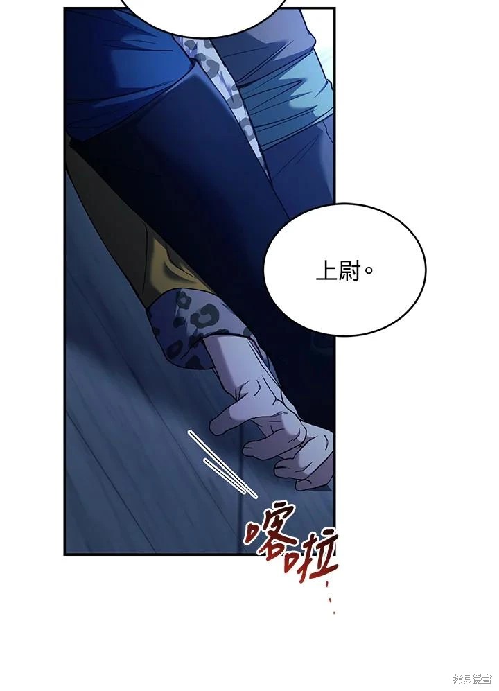 重置小姐第55话在线观看 - 第63张