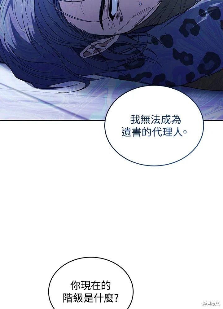 重置小姐第55话在线观看 - 第62张