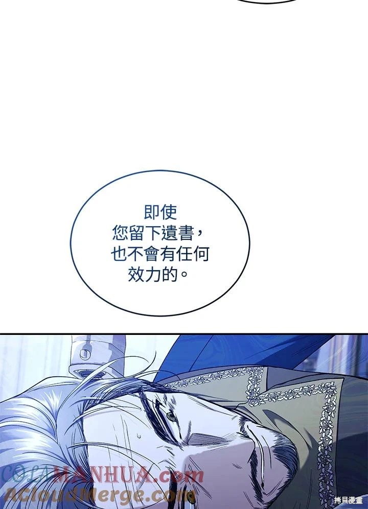 重置小姐第55话在线观看 - 第61张