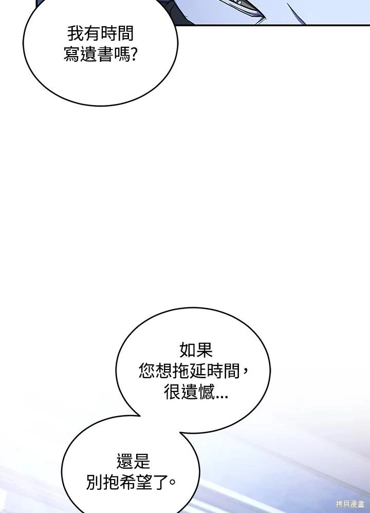重置小姐第55话在线观看 - 第59张