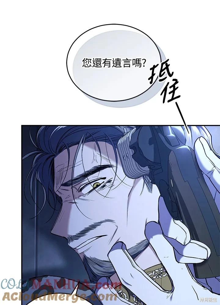 重置小姐第55话在线观看 - 第58张