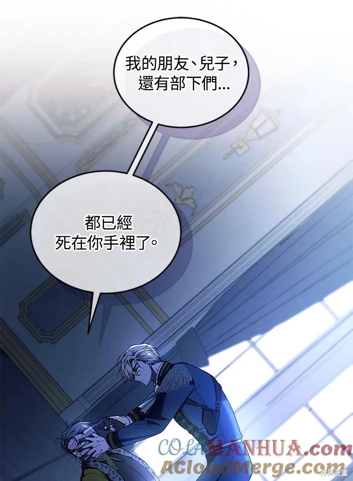 重置小姐第55话在线观看 - 第55张