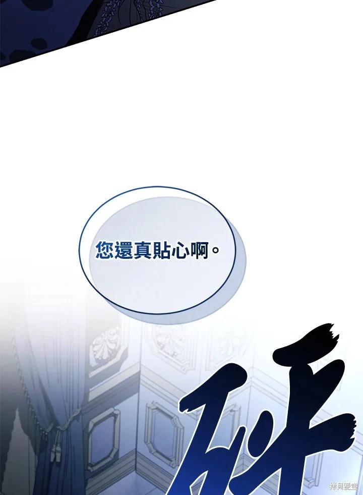 重置小姐第55话在线观看 - 第50张