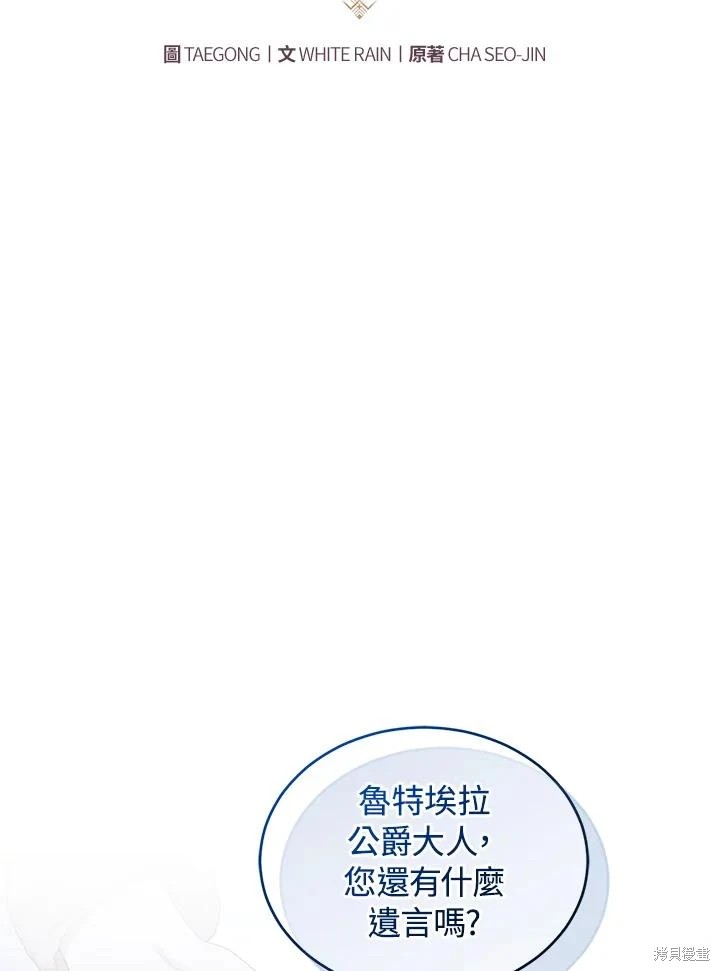 重置小姐第55话在线观看 - 第44张