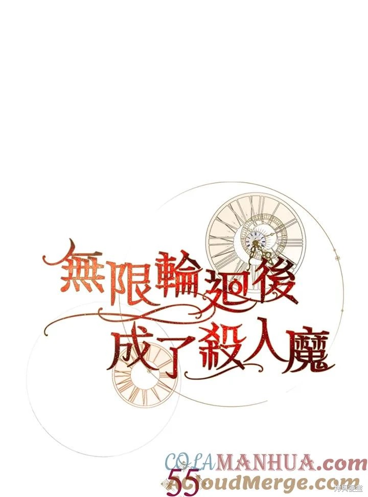 重置小姐第55话在线观看 - 第43张