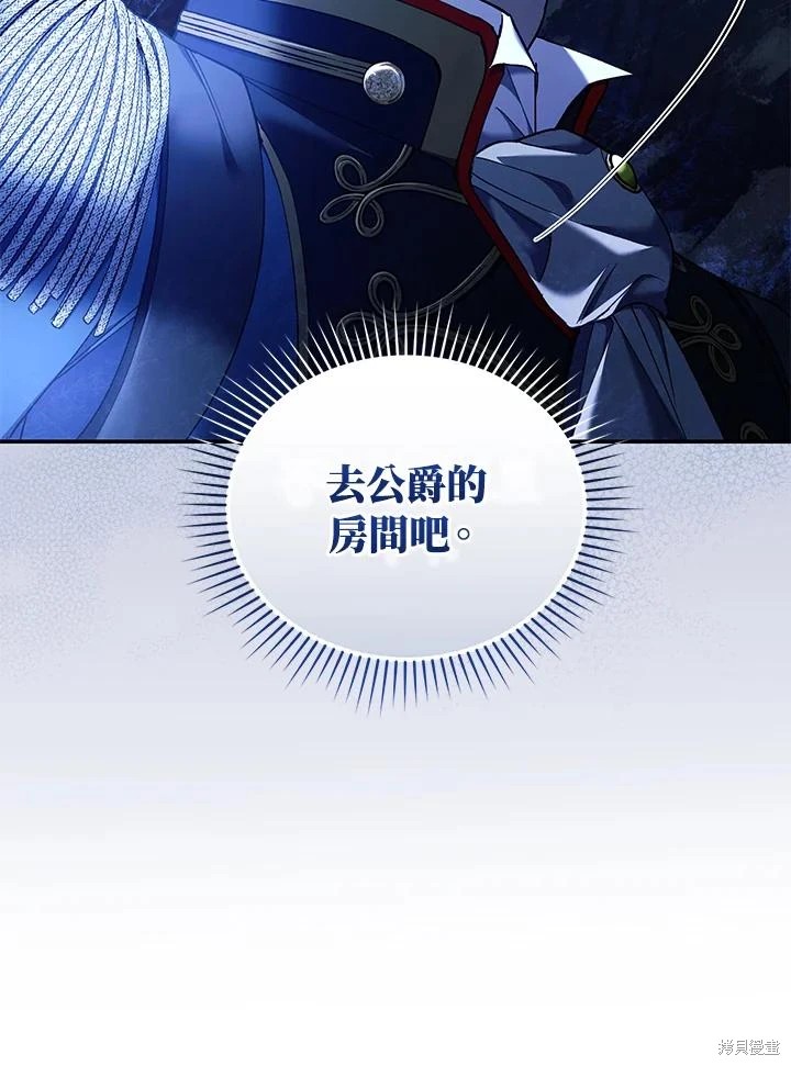 重置小姐第55话在线观看 - 第42张
