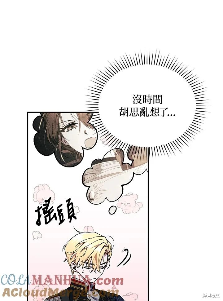 重置小姐第55话在线观看 - 第40张