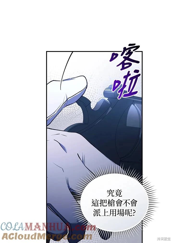 重置小姐第55话在线观看 - 第37张