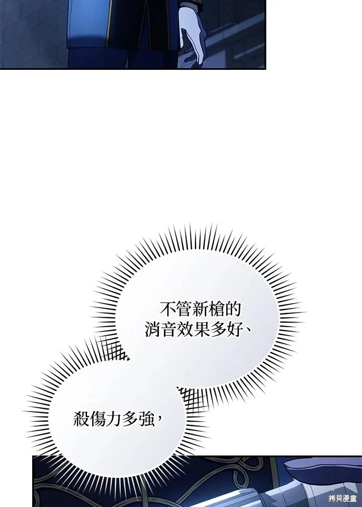重置小姐第55话在线观看 - 第33张