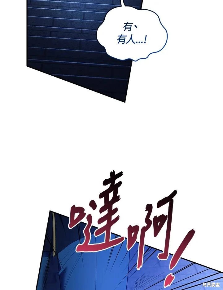 重置小姐第55话在线观看 - 第14张