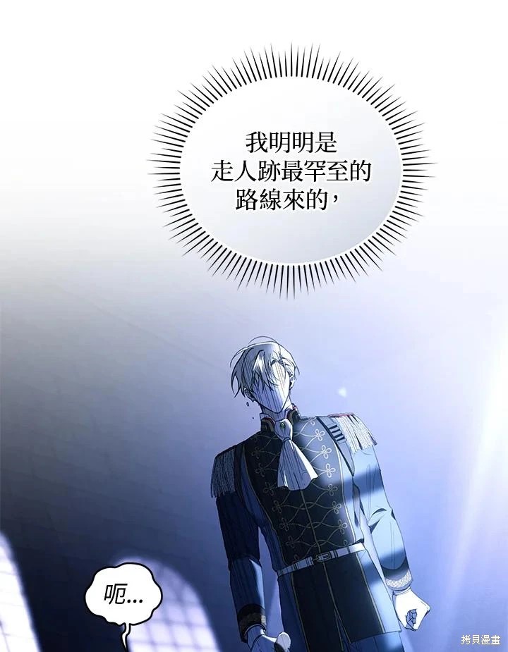 重置小姐第55话在线观看 - 第6张