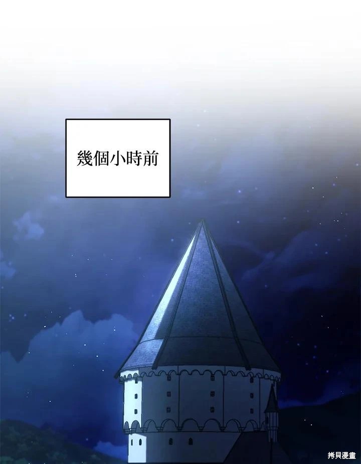 重置小姐第55话在线观看 - 第3张