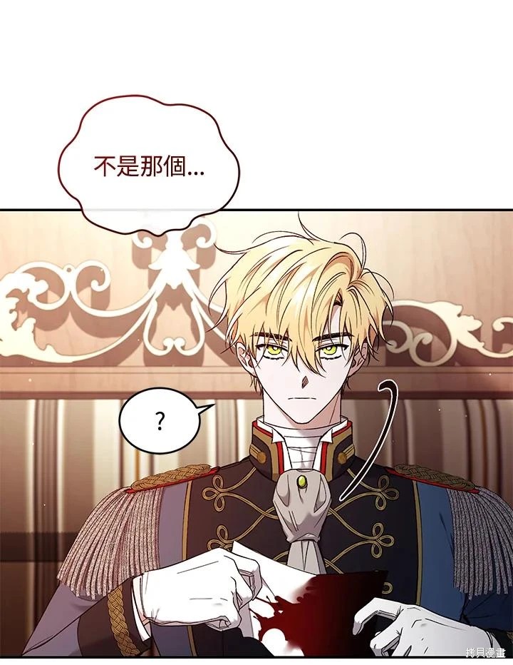 重置小姐第56话在线观看 - 第98张