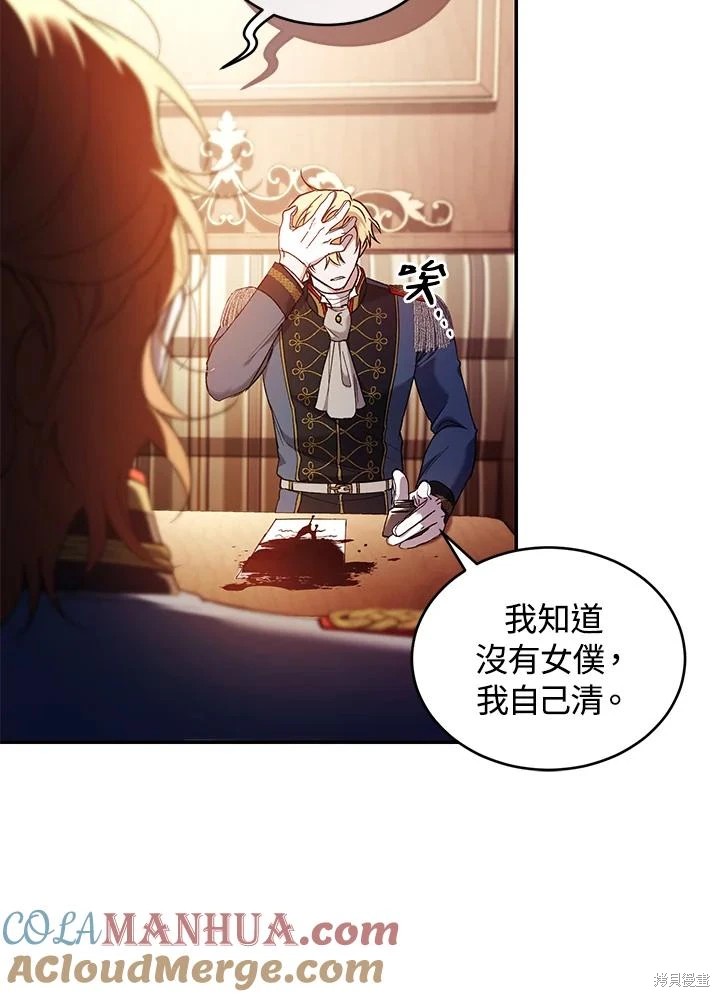 重置小姐第56话在线观看 - 第97张