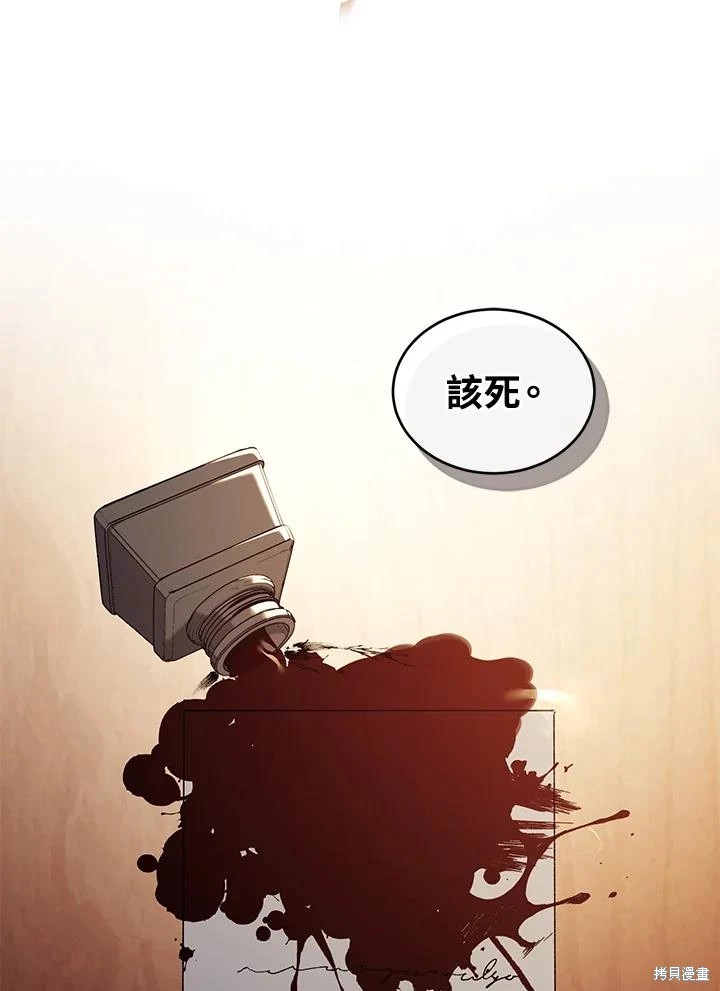 重置小姐第56话在线观看 - 第95张