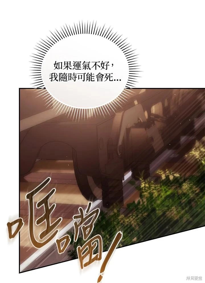 重置小姐第56话在线观看 - 第94张