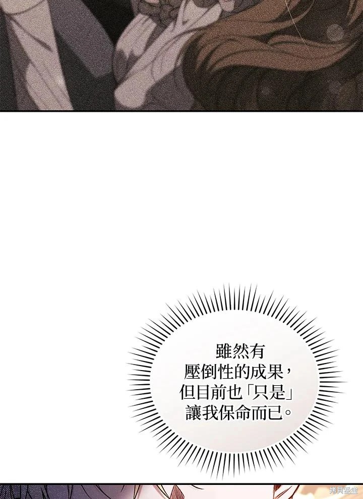 重置小姐第56话在线观看 - 第92张