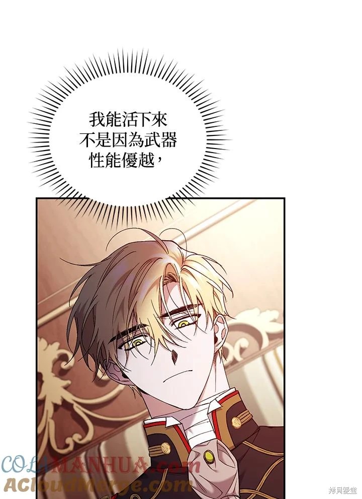 重置小姐第56话在线观看 - 第89张