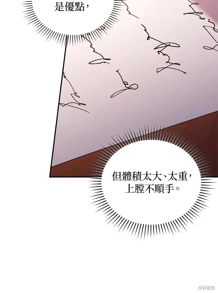 重置小姐第56话在线观看 - 第88张