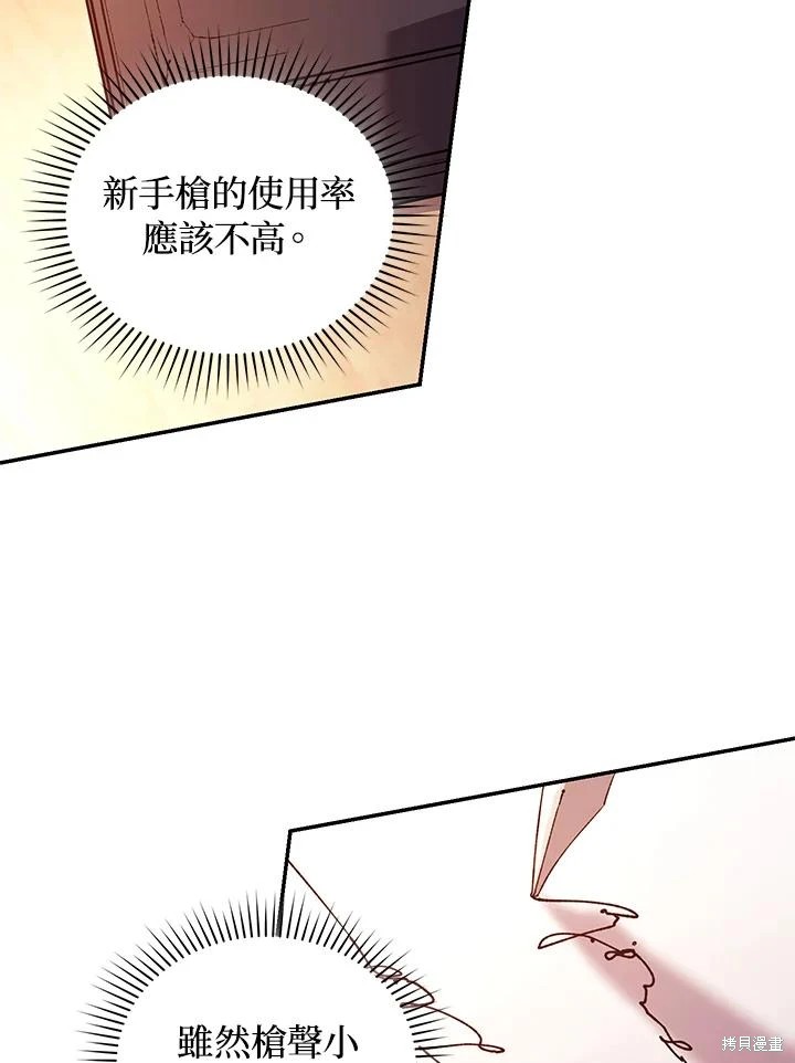 重置小姐第56话在线观看 - 第87张