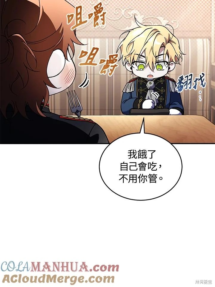 重置小姐第56话在线观看 - 第85张