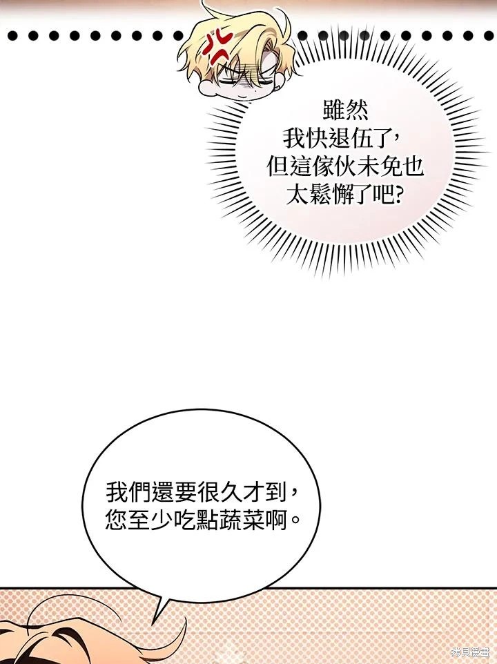 重置小姐第56话在线观看 - 第84张