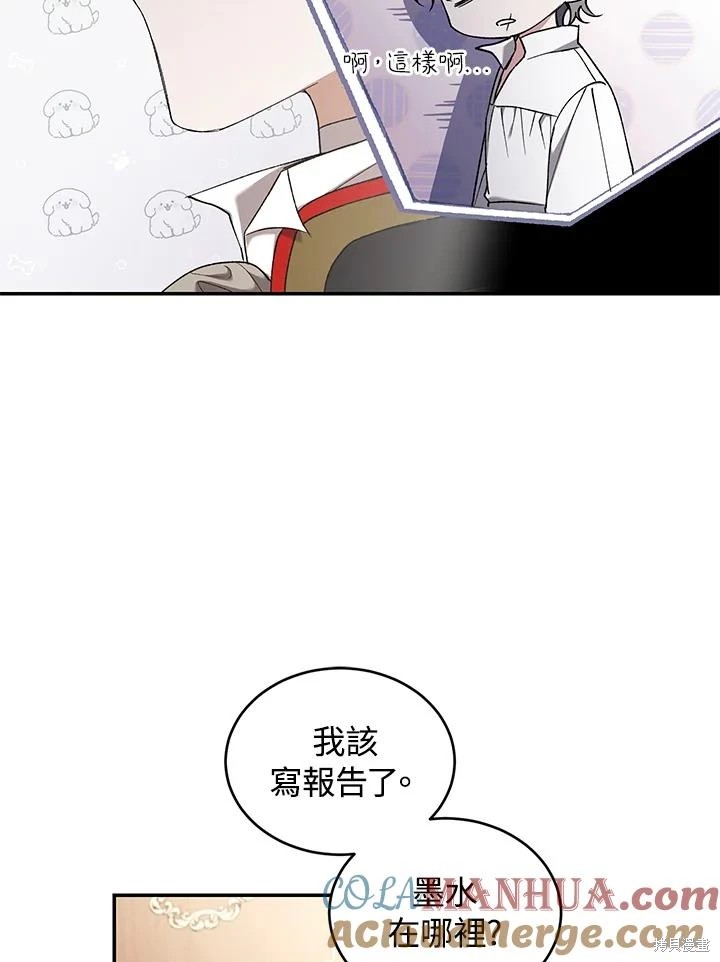 重置小姐第56话在线观看 - 第81张