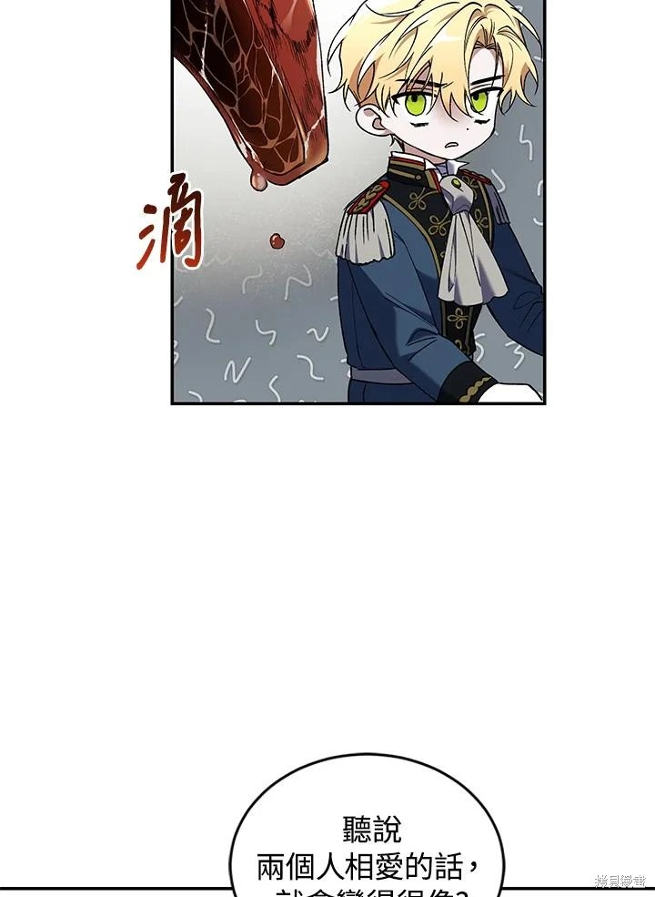 重置小姐第56话在线观看 - 第78张