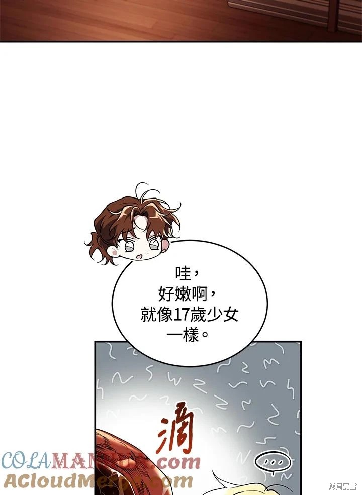 重置小姐第56话在线观看 - 第77张