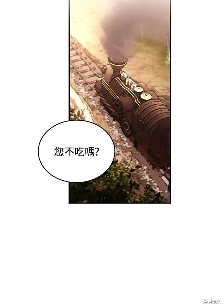 重置小姐第56话在线观看 - 第75张
