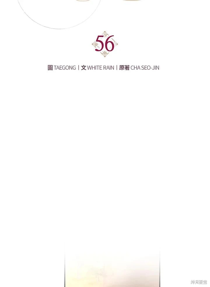 重置小姐第56话在线观看 - 第74张