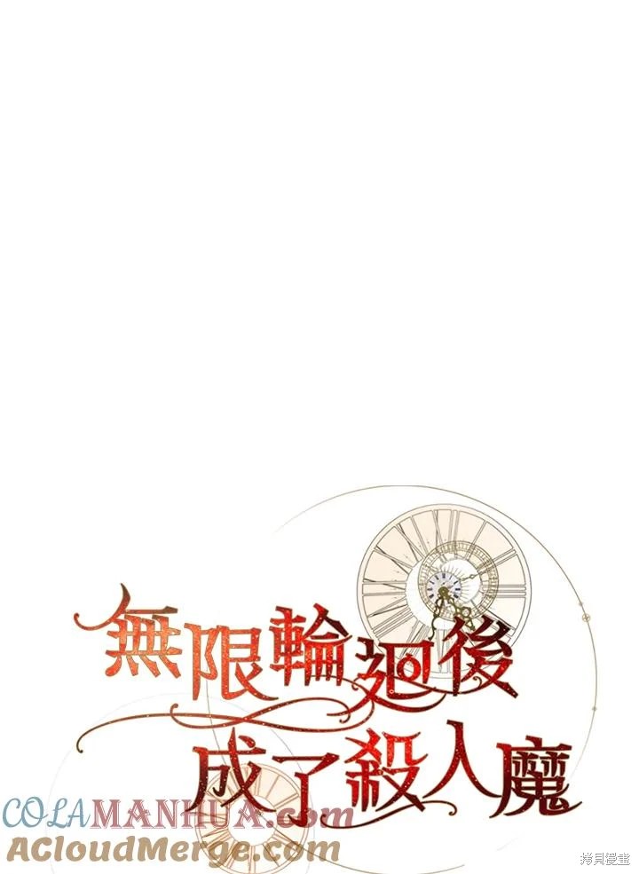 重置小姐第56话在线观看 - 第73张