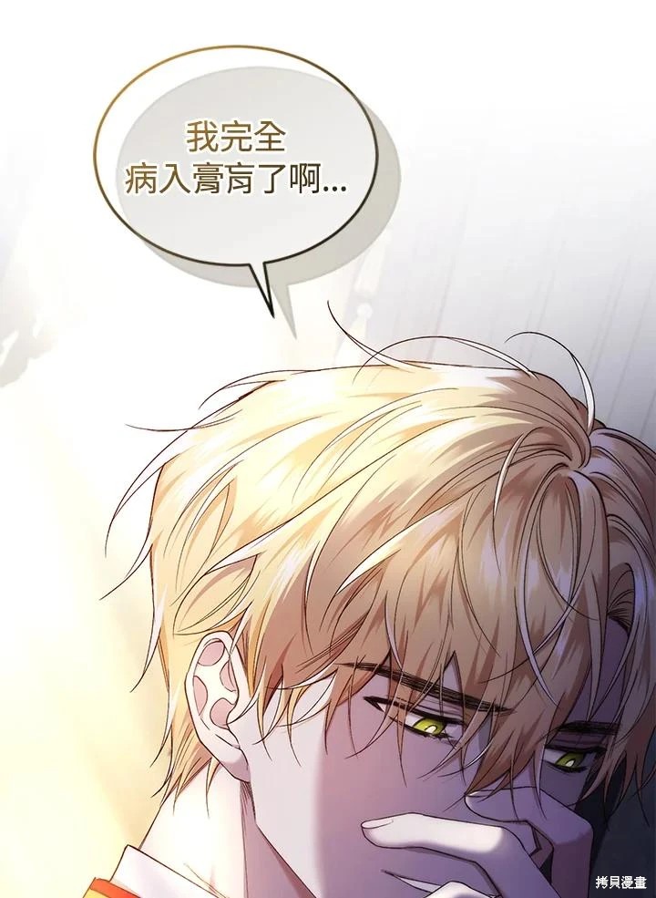重置小姐第56话在线观看 - 第71张