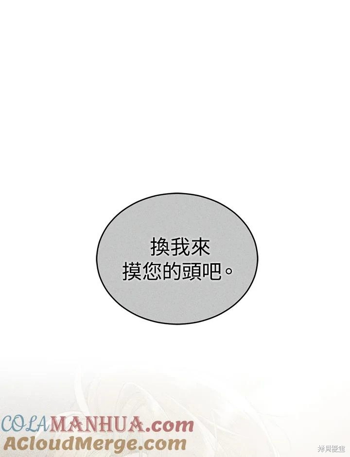 重置小姐第56话在线观看 - 第69张