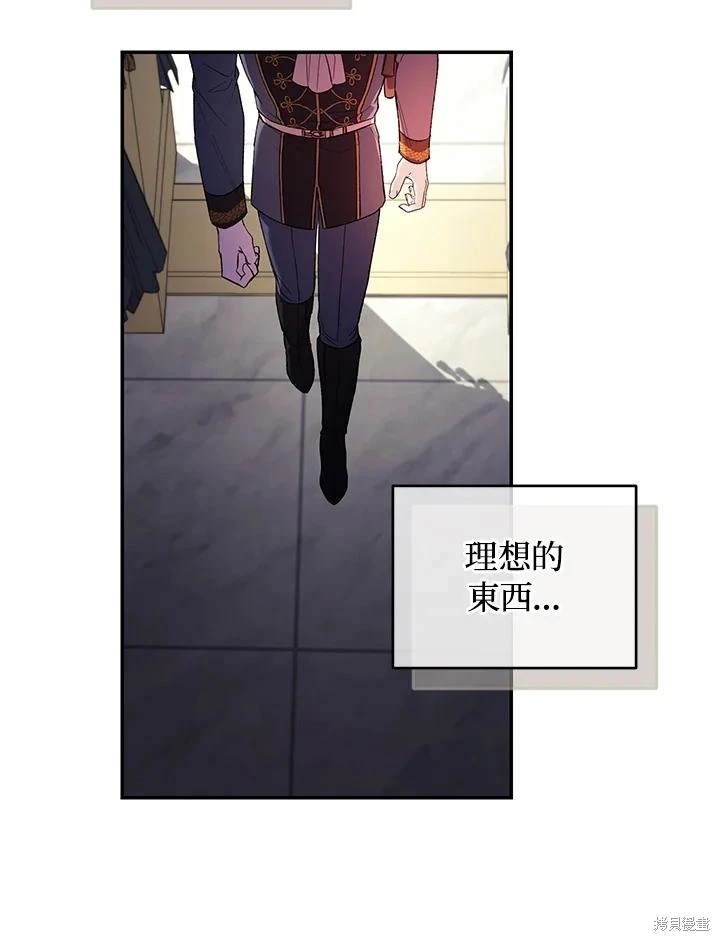 重置小姐第56话在线观看 - 第68张