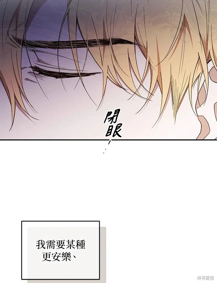 重置小姐第56话在线观看 - 第67张