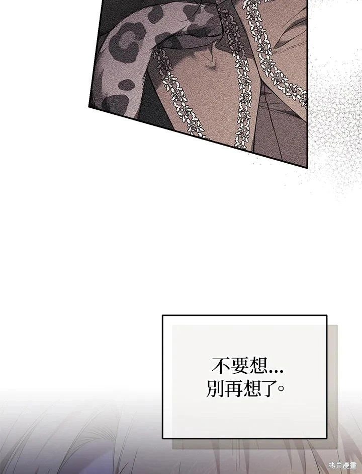 重置小姐第56话在线观看 - 第66张