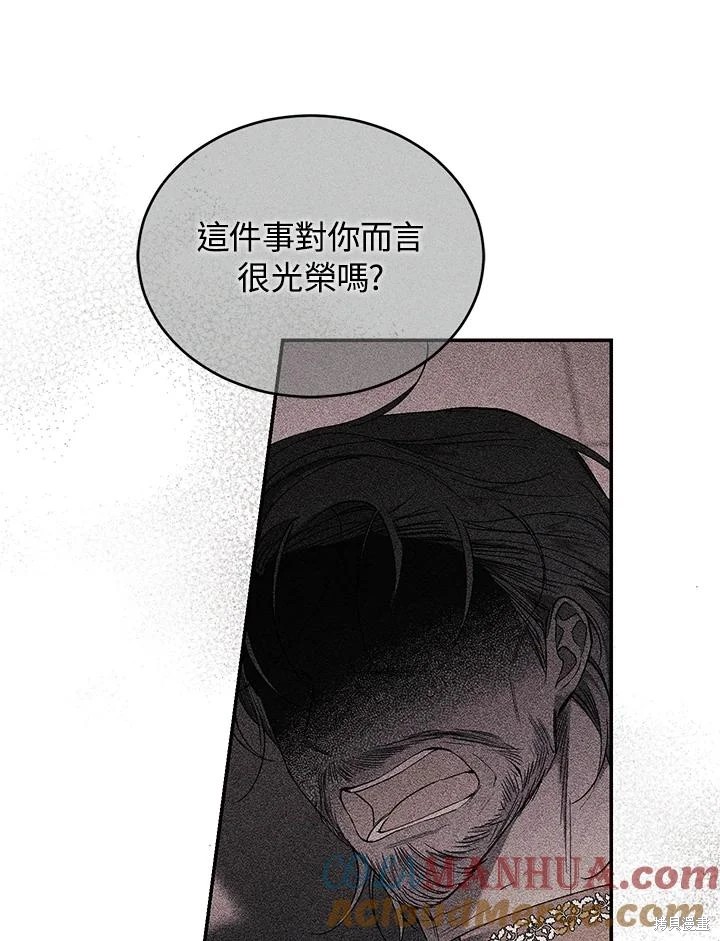 重置小姐第56话在线观看 - 第65张