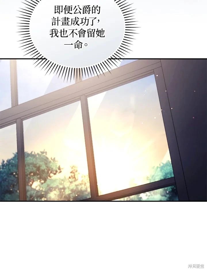 重置小姐第56话在线观看 - 第64张