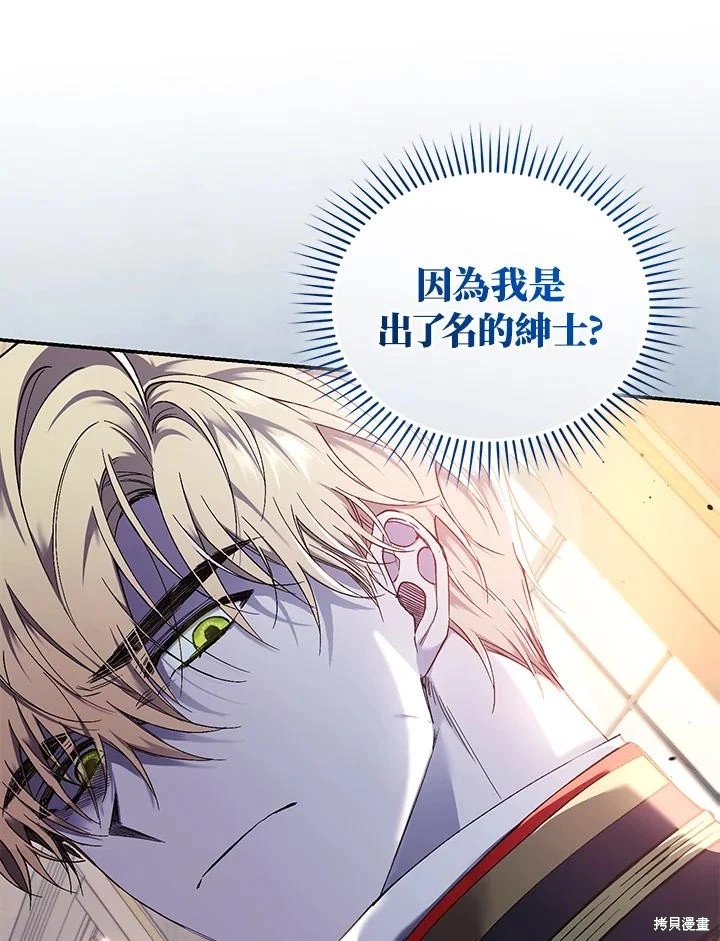 重置小姐第56话在线观看 - 第62张